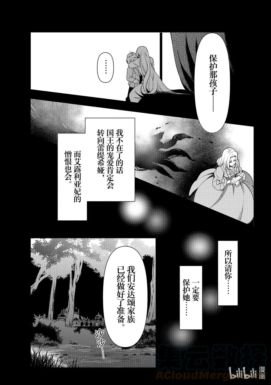57 第57话 第19页