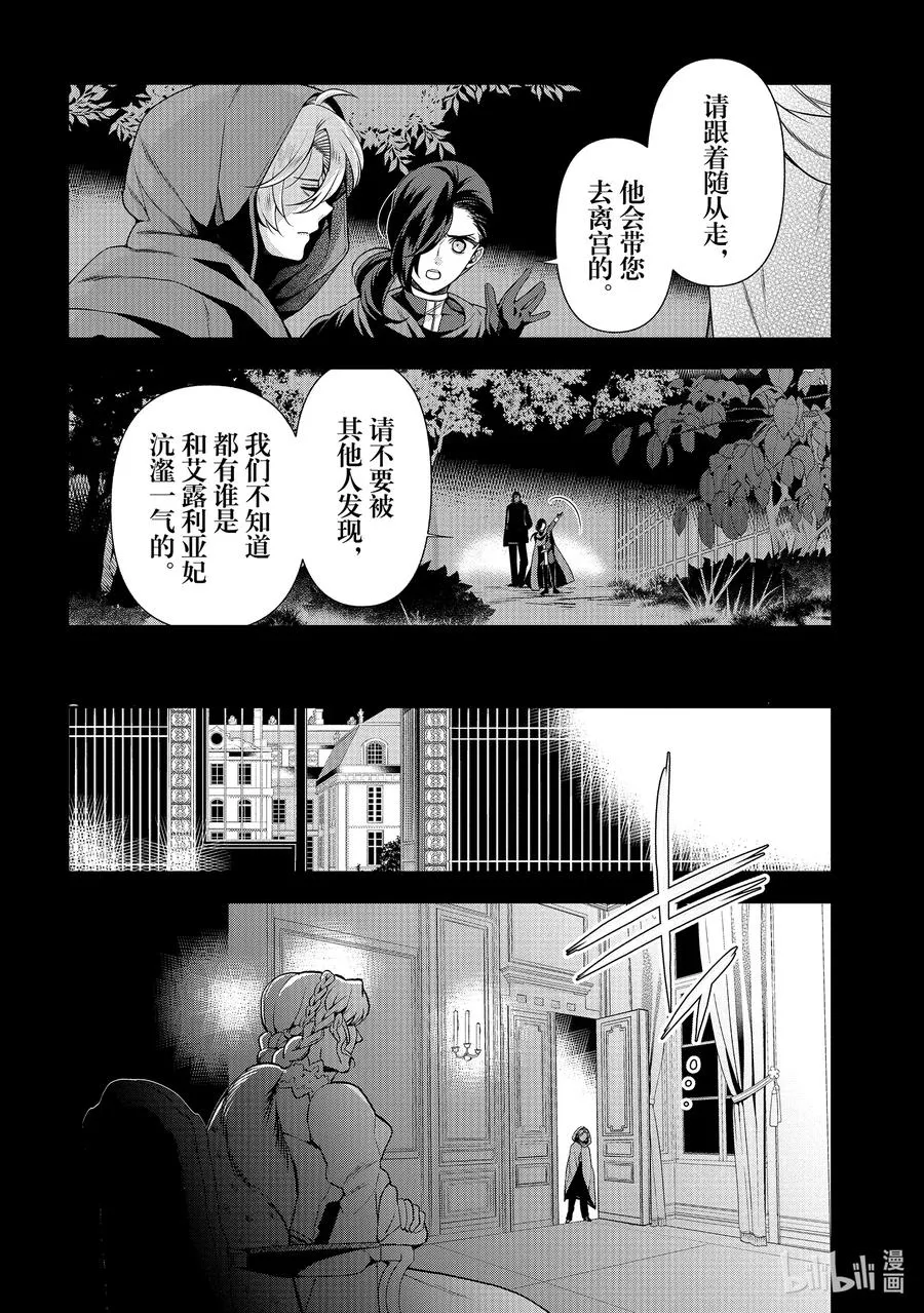 57 第57话 第20页