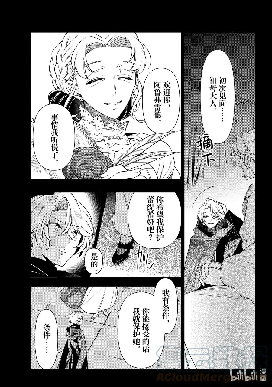57 第57话 第21页