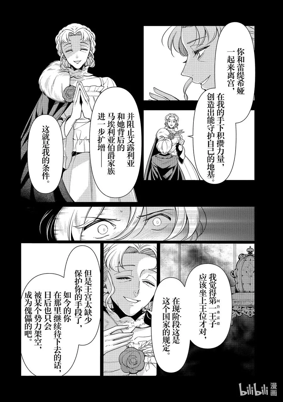 57 第57话 第22页