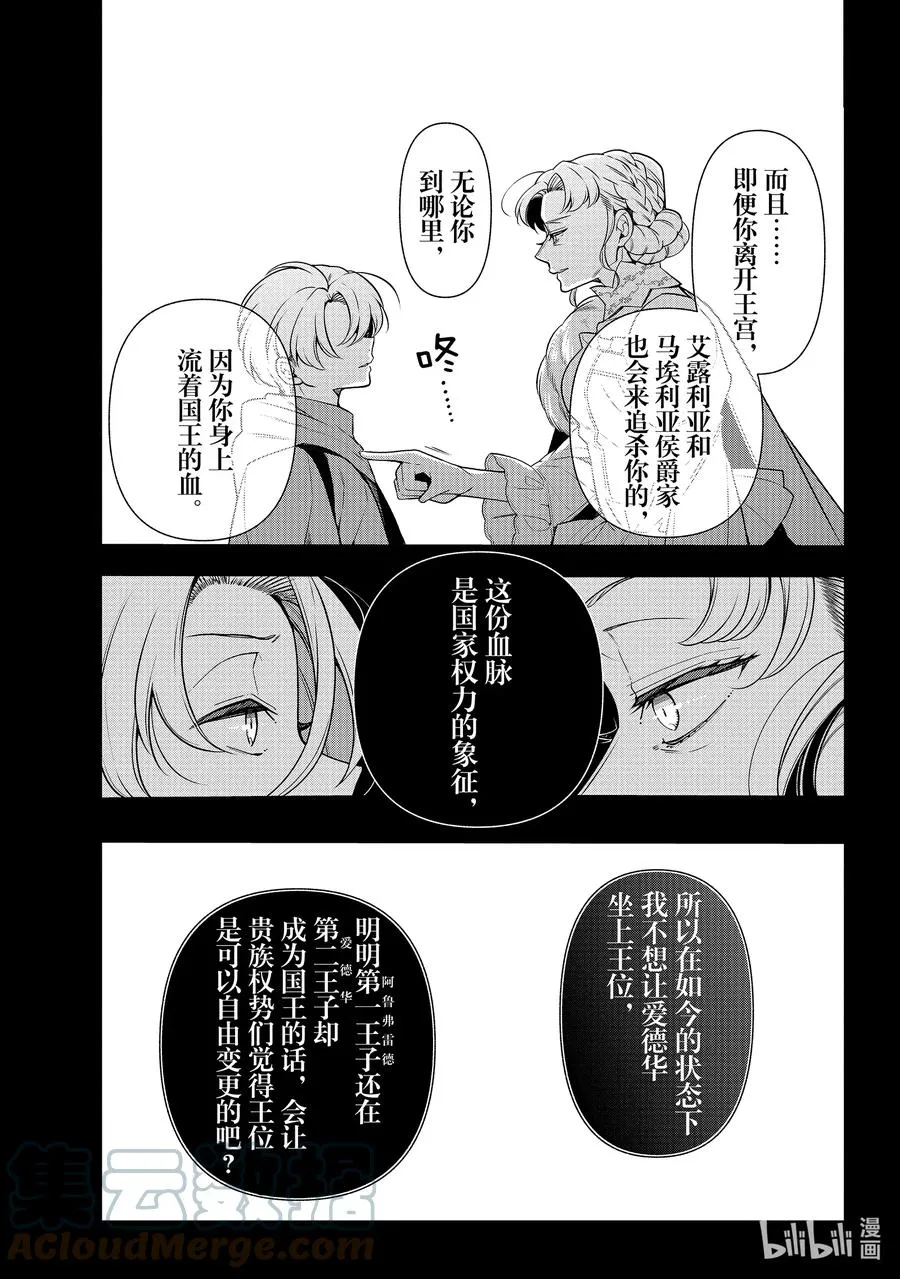 57 第57话 第23页