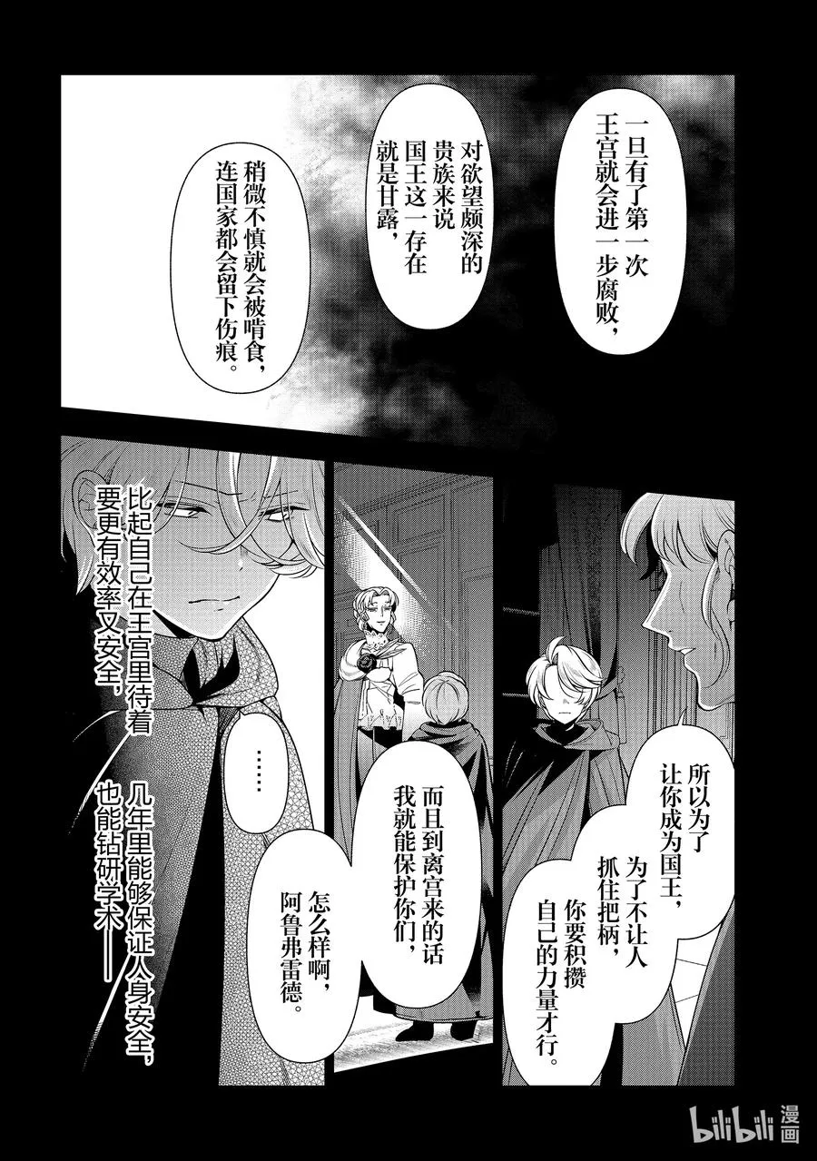 57 第57话 第24页