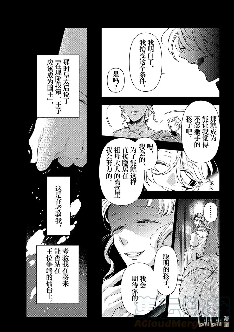 57 第57话 第25页