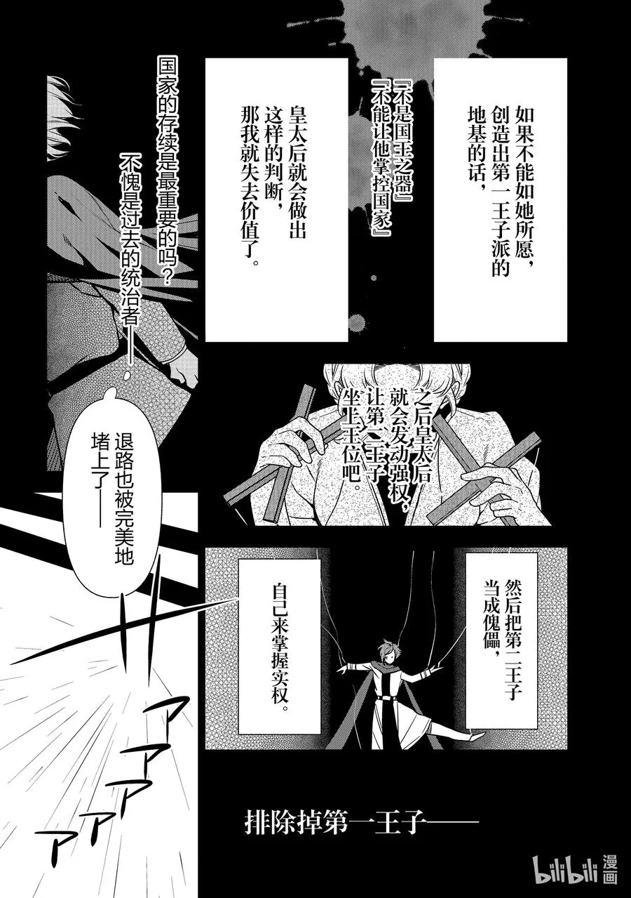 57 第57话 第26页