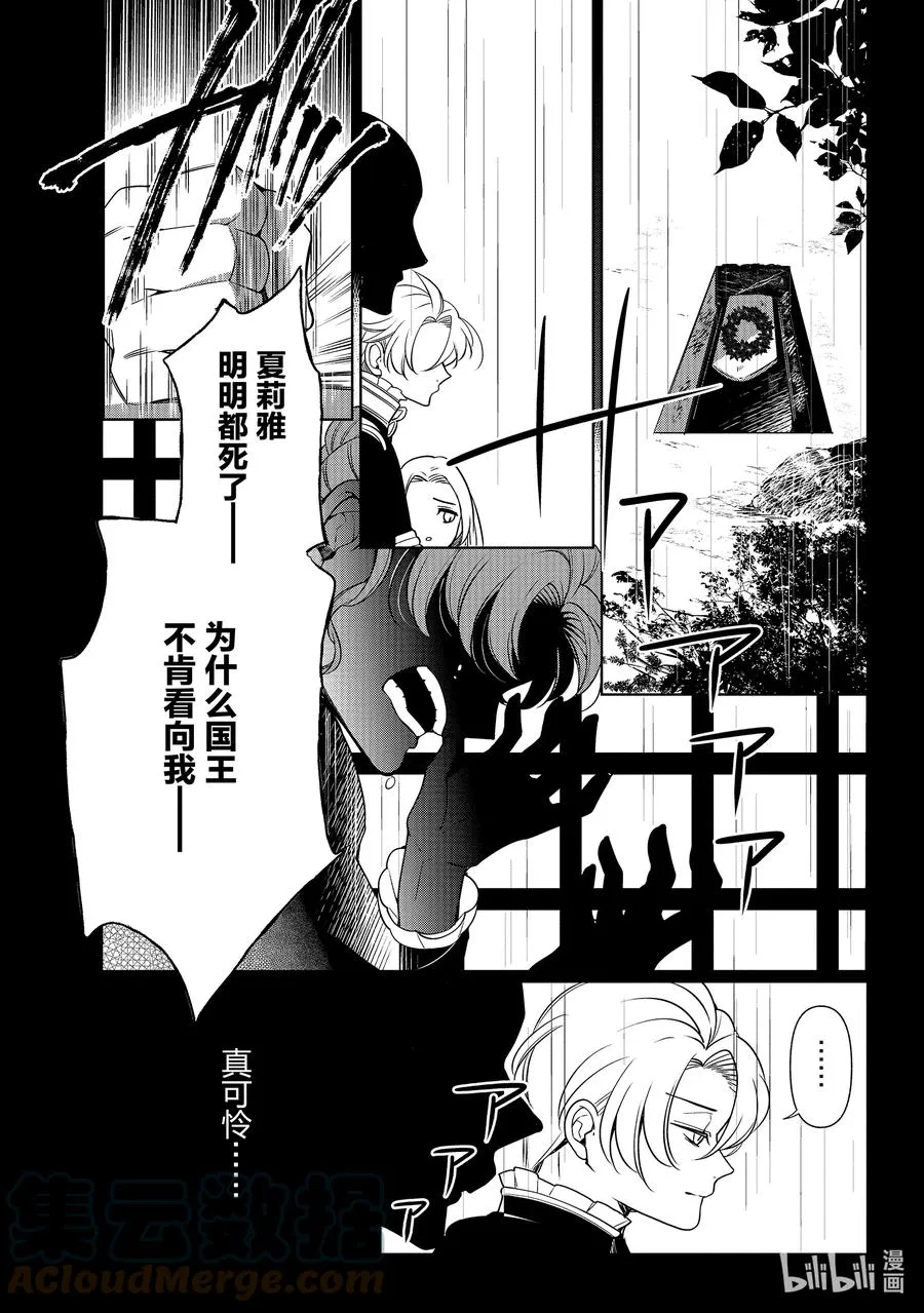 57 第57话 第27页