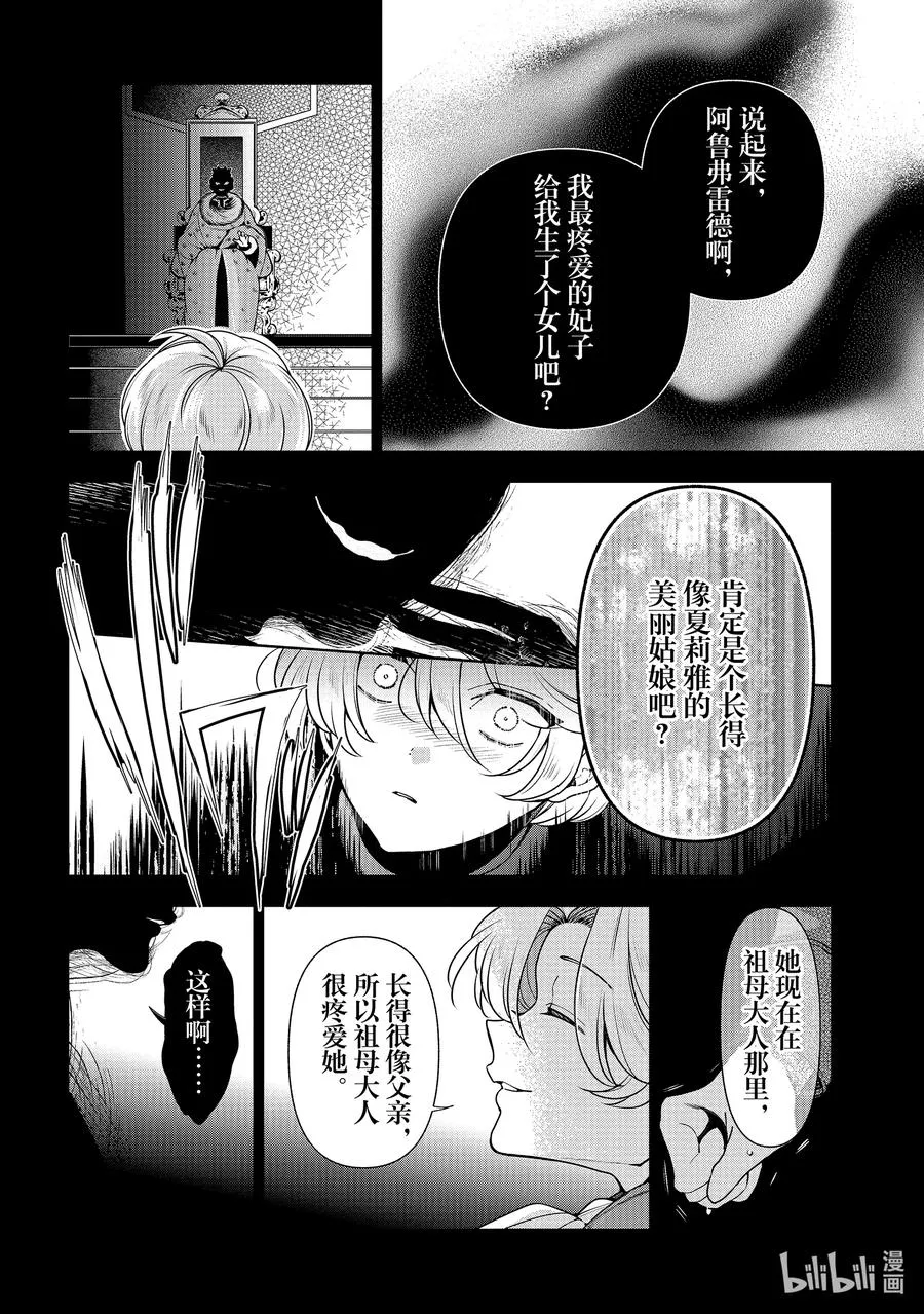 57 第57话 第28页