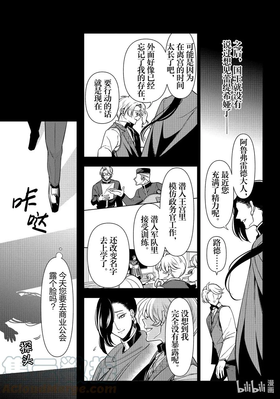 57 第57话 第29页