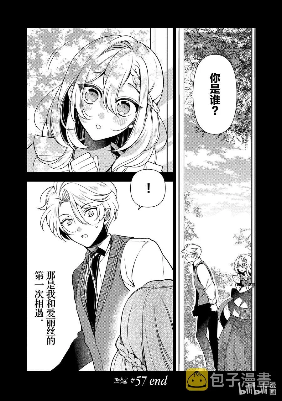 57 第57话 第30页