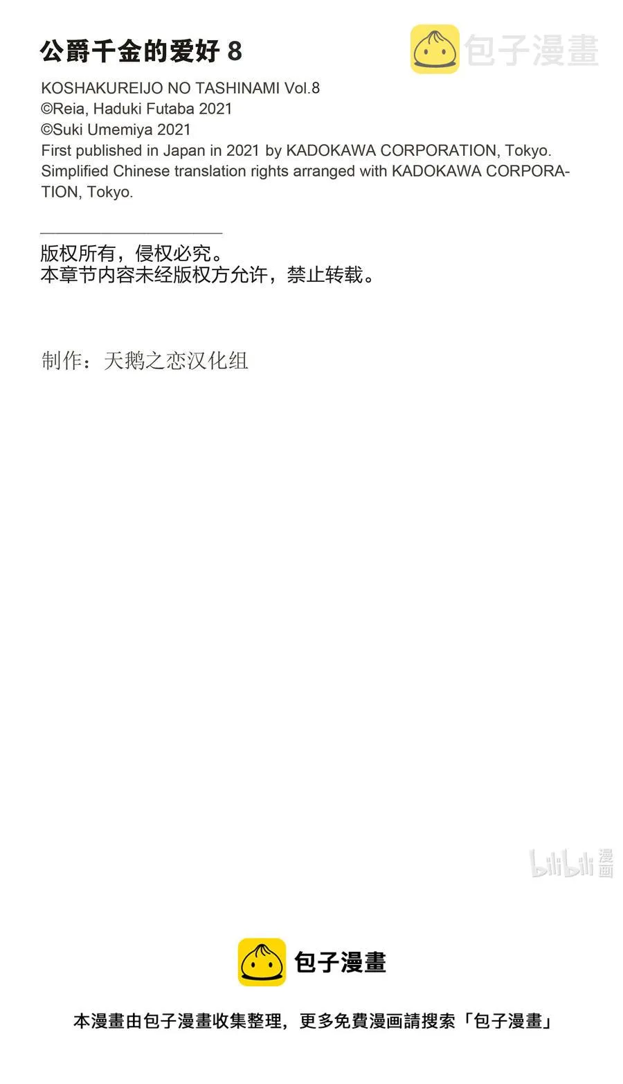 57 第57话 第32页