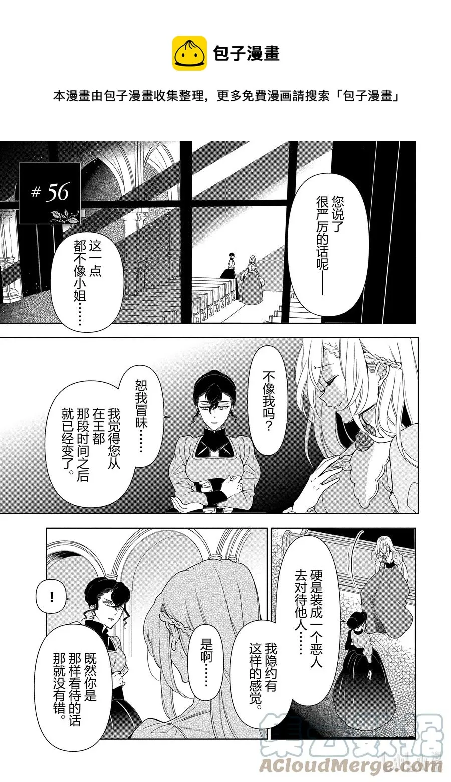 56 第56话 第1页