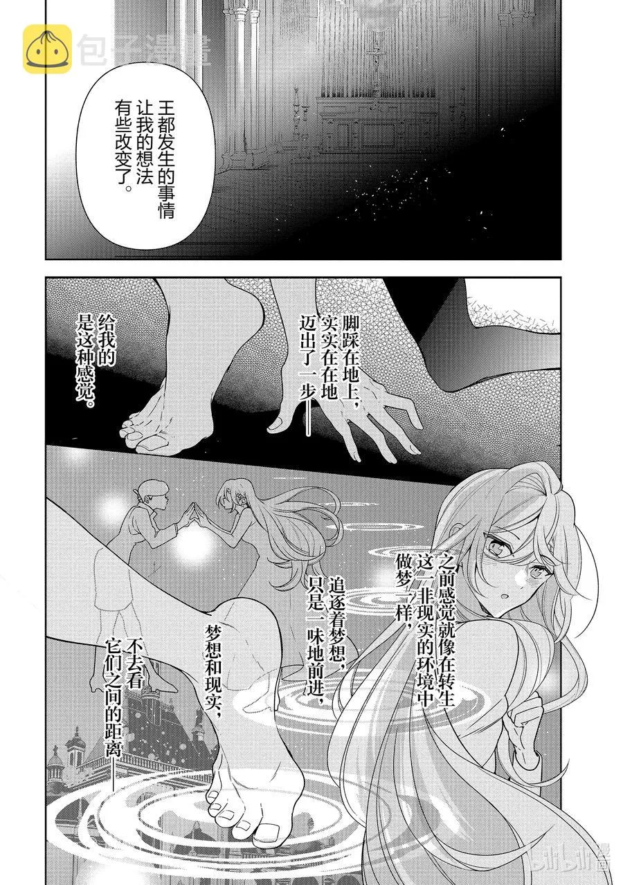 56 第56话 第2页