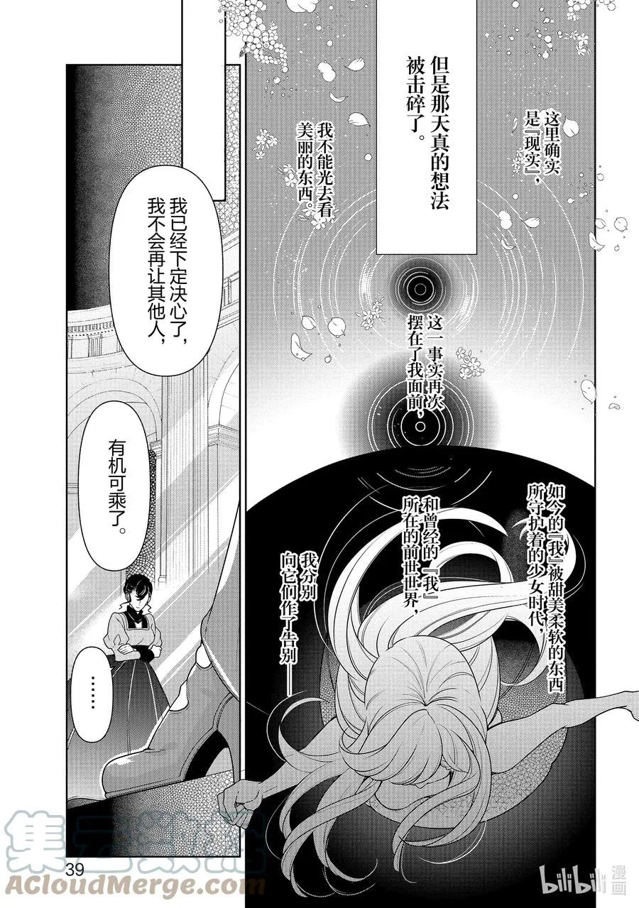 56 第56话 第3页
