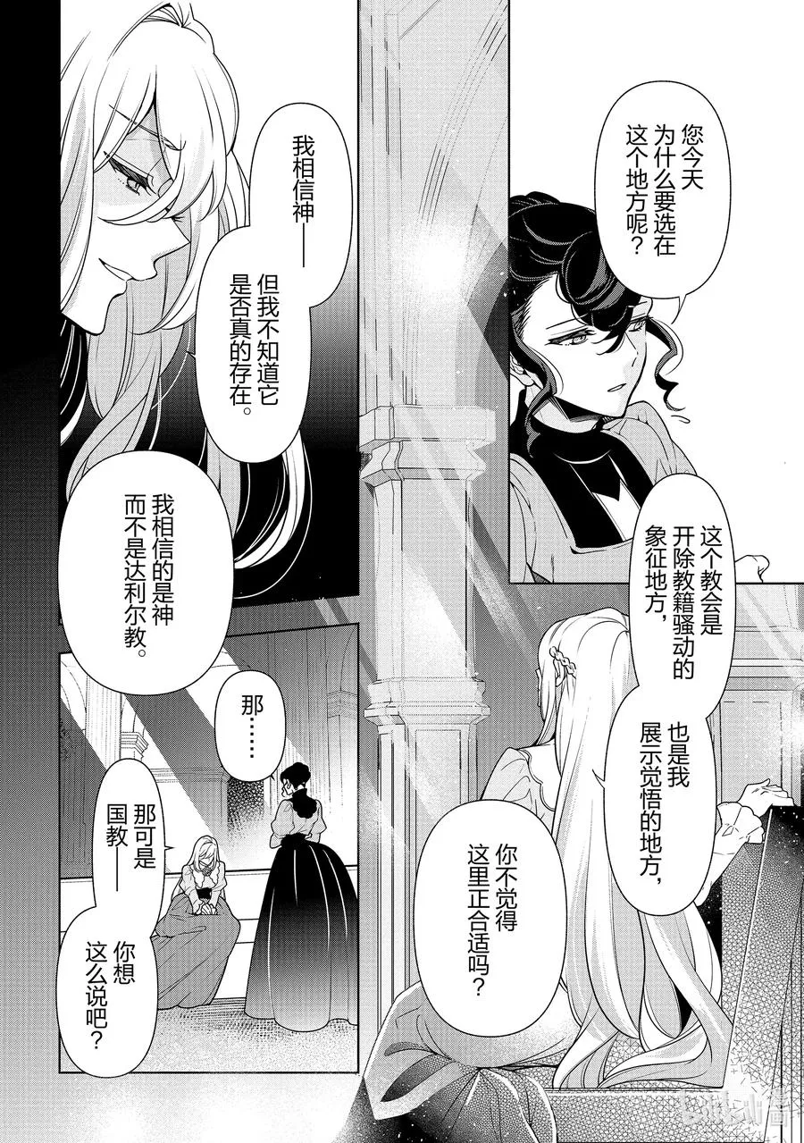 56 第56话 第4页
