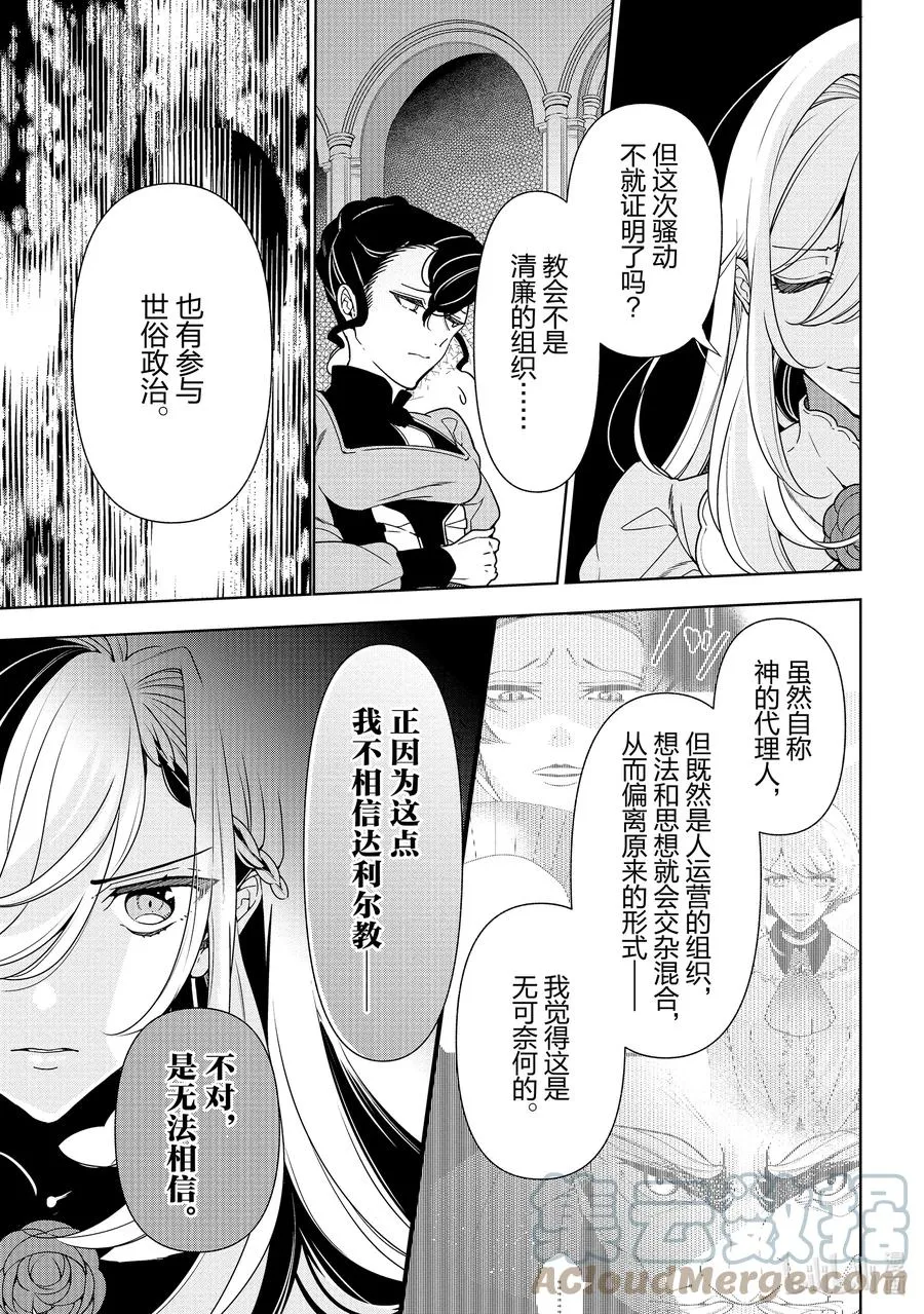 56 第56话 第5页