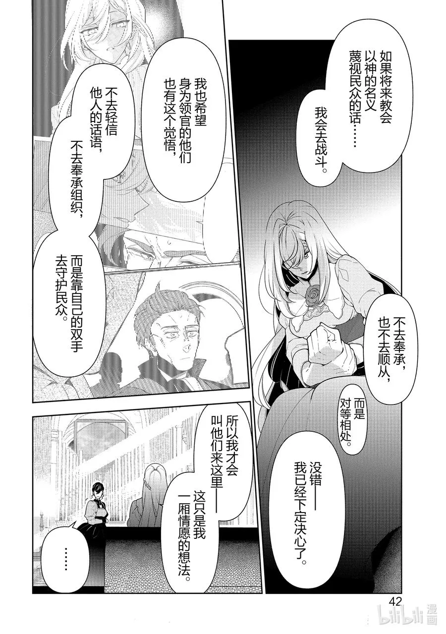 56 第56话 第6页