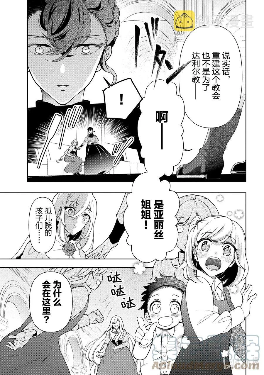 56 第56话 第7页