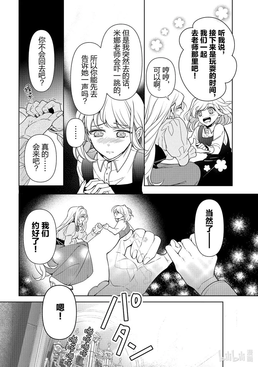 56 第56话 第8页