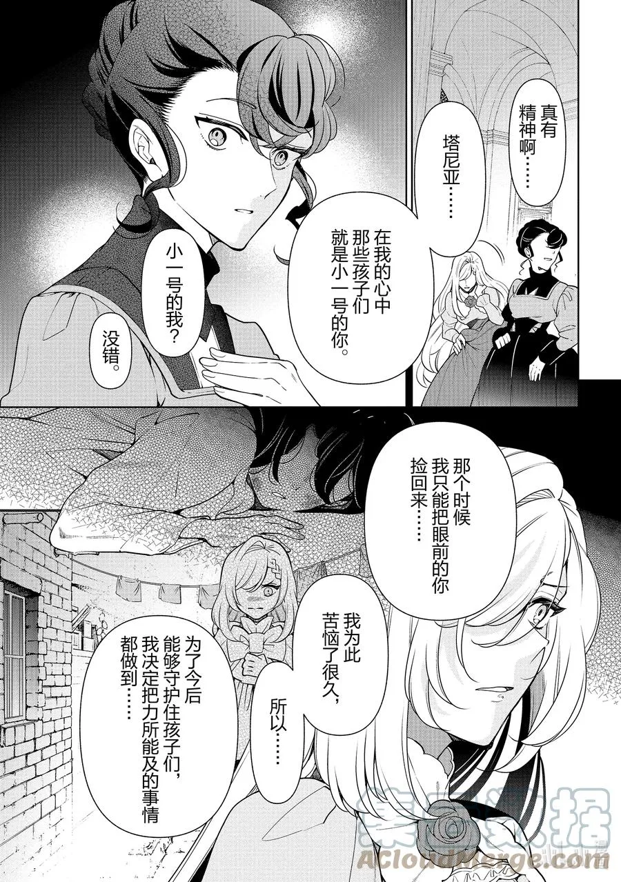 56 第56话 第9页