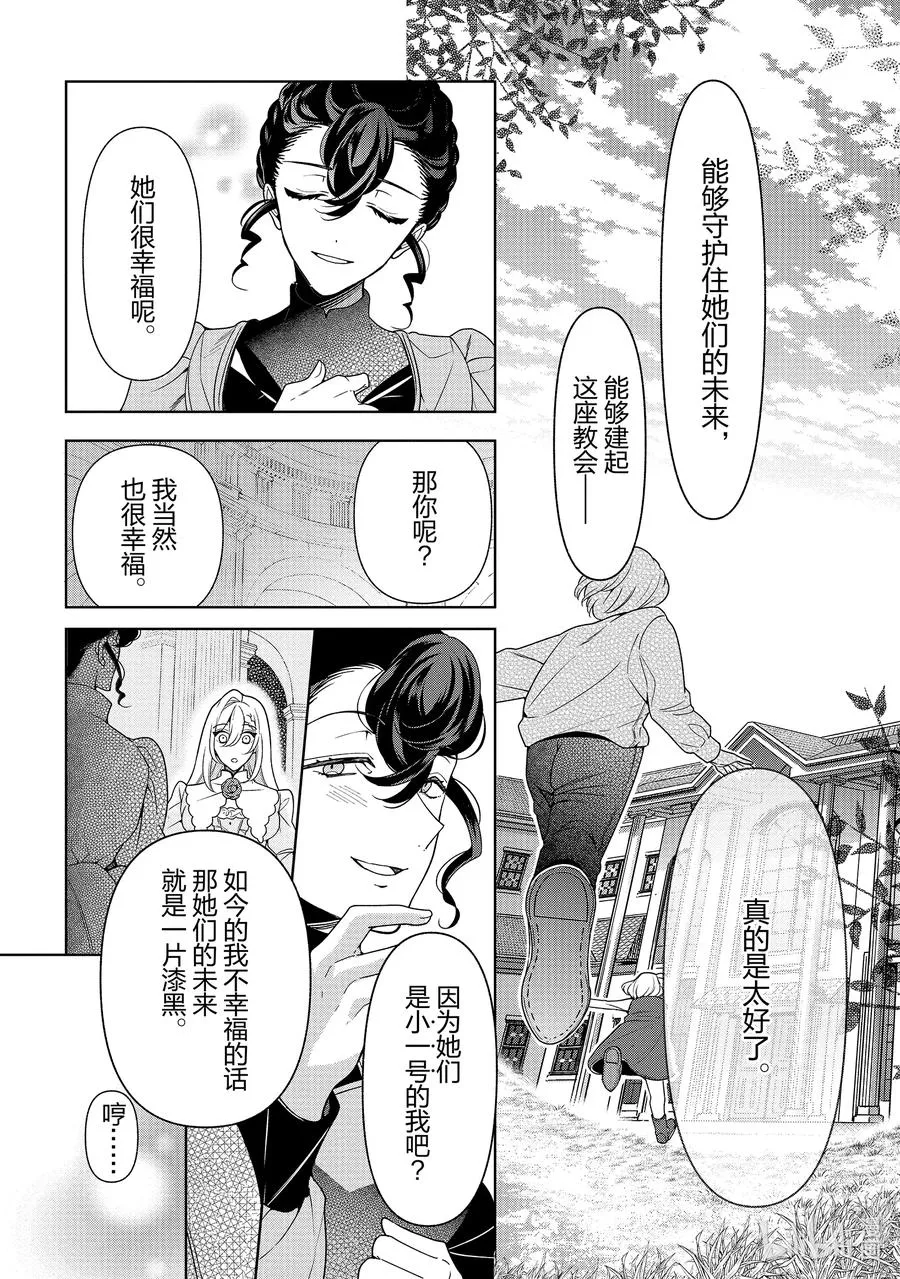 56 第56话 第10页