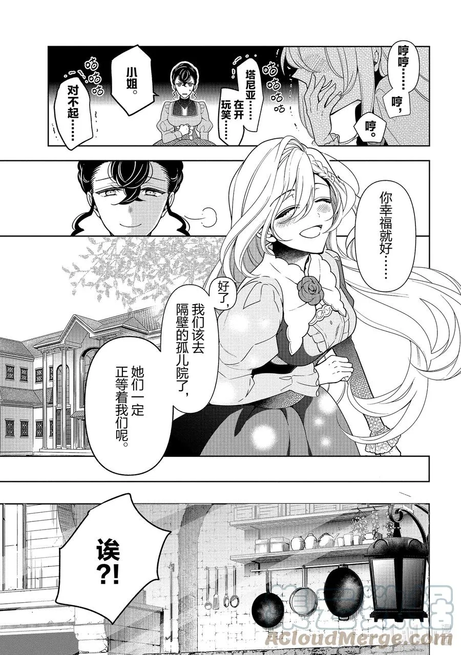 56 第56话 第11页