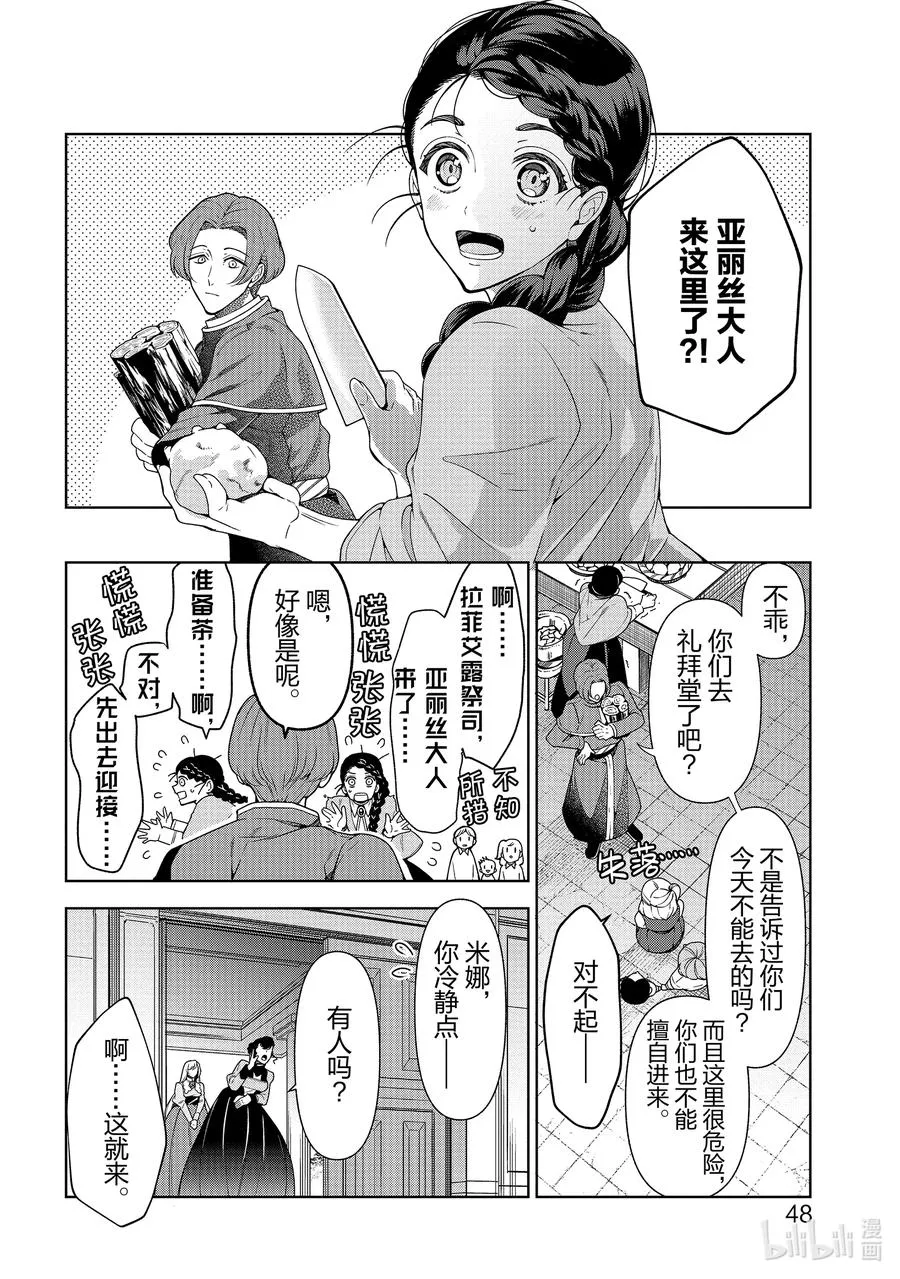 56 第56话 第12页