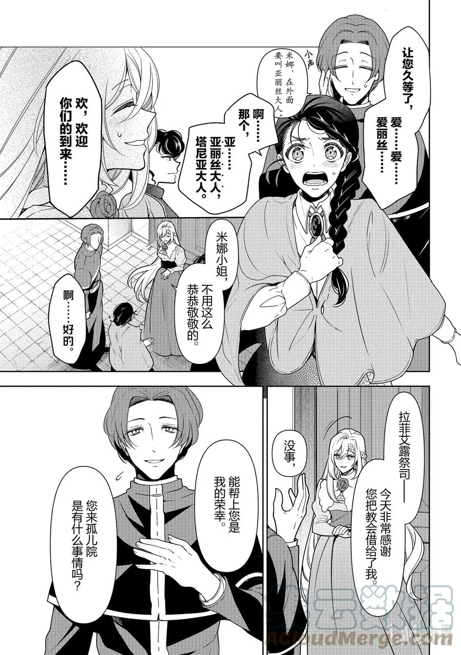 56 第56话 第13页
