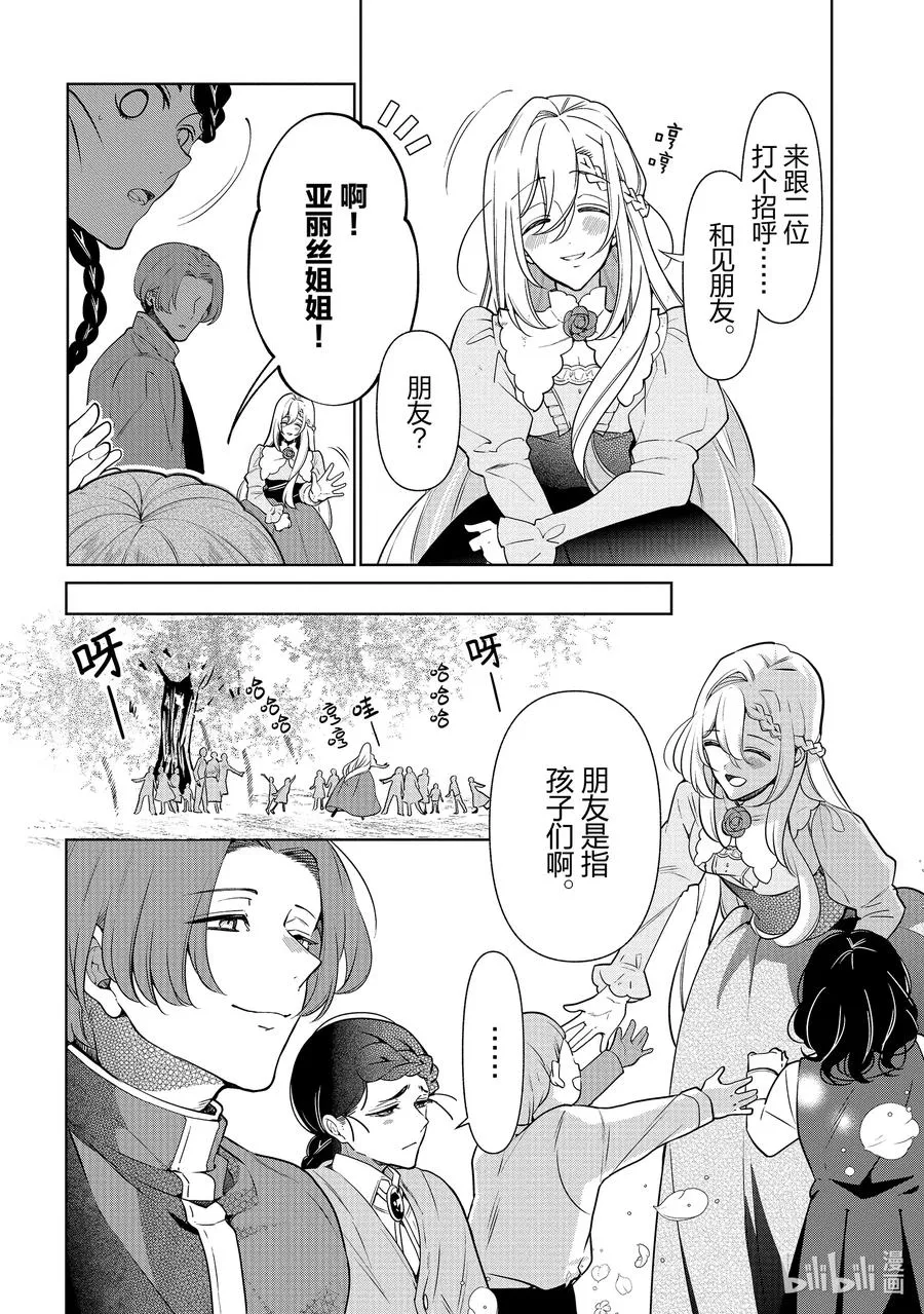 56 第56话 第14页