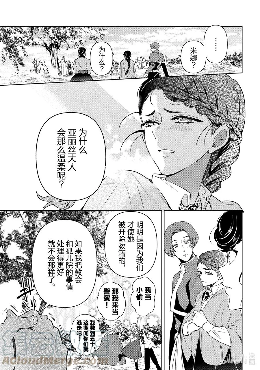 56 第56话 第15页