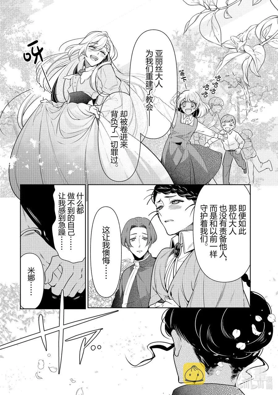 56 第56话 第16页