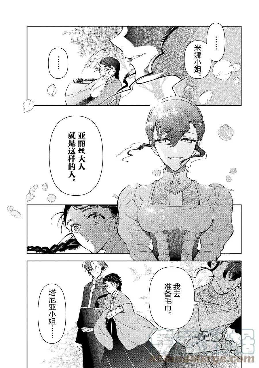 56 第56话 第17页