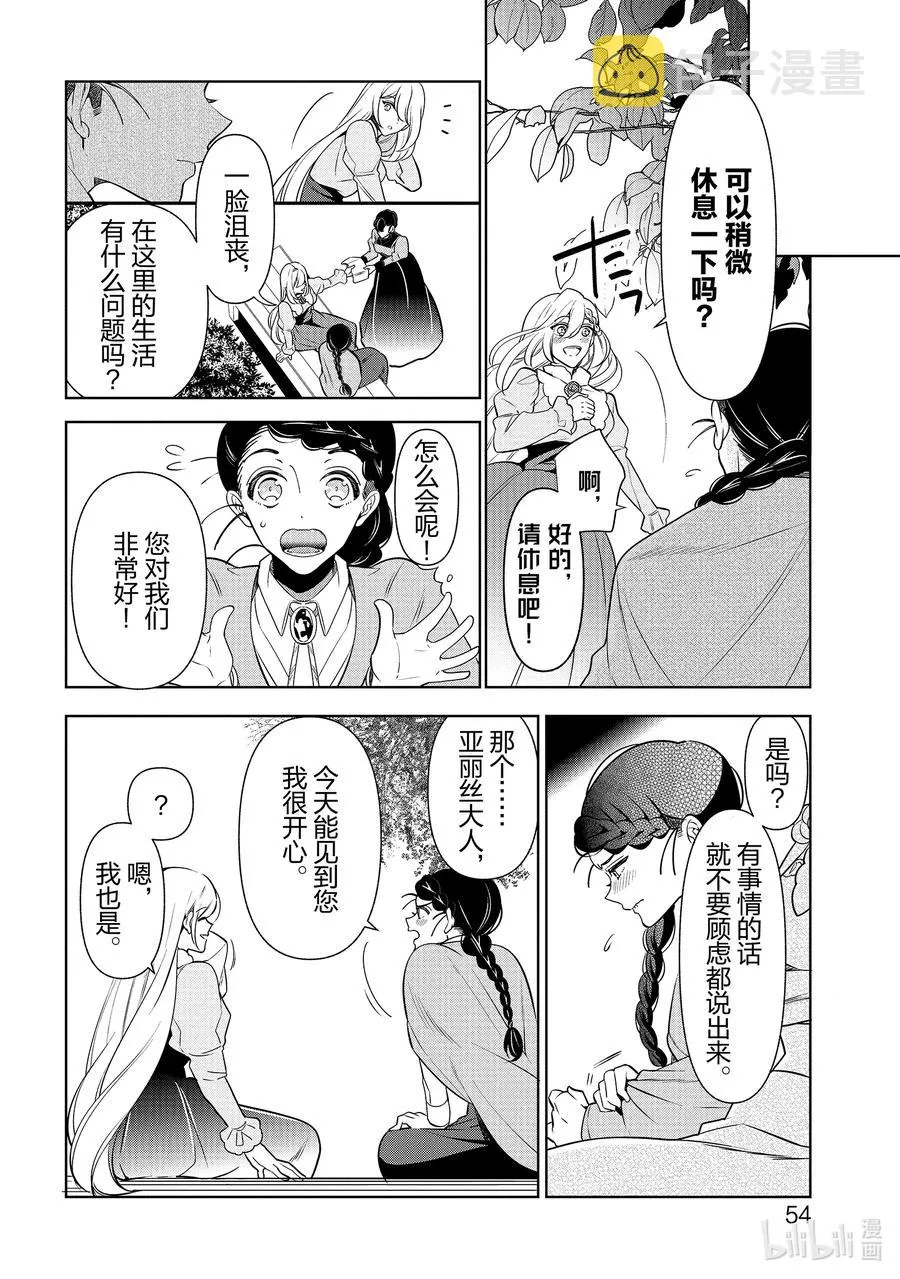 56 第56话 第18页