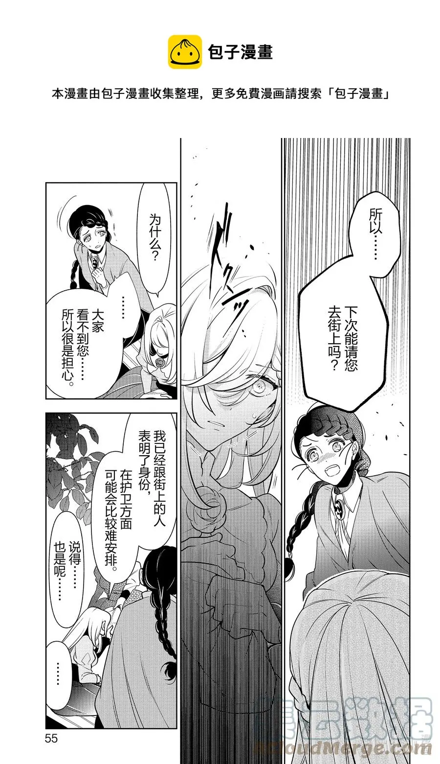 56 第56话 第19页