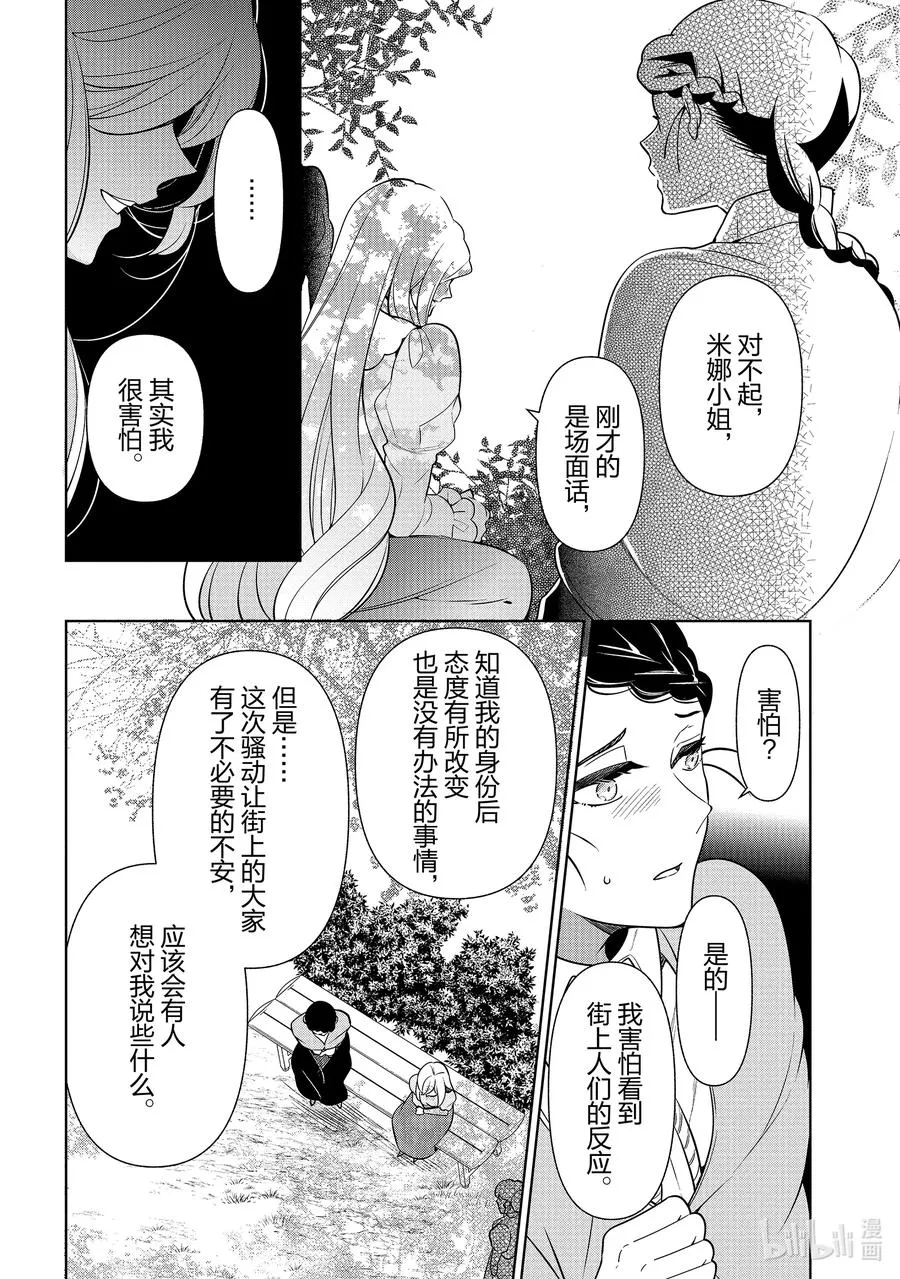 56 第56话 第20页