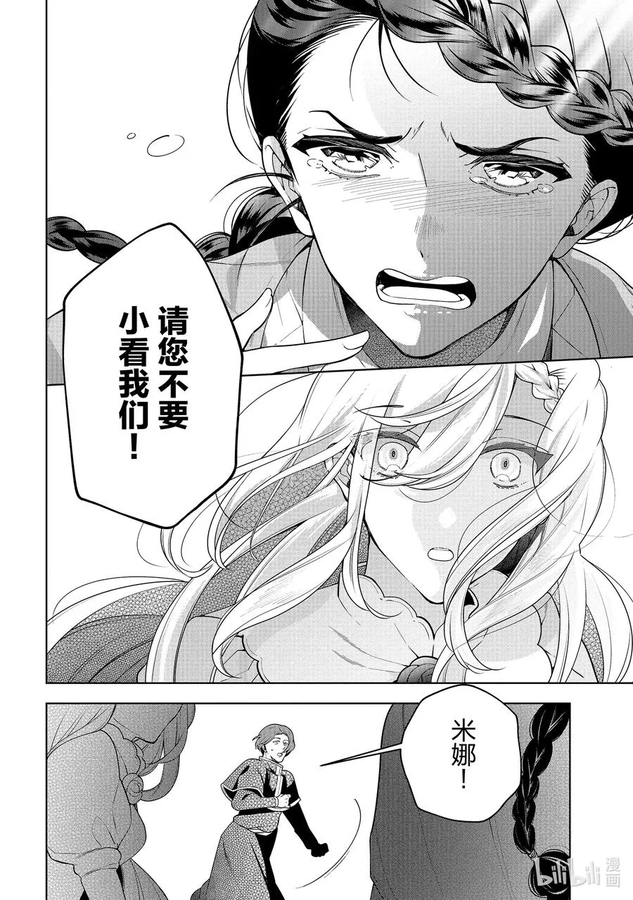 56 第56话 第22页