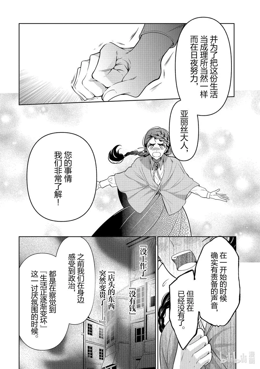 56 第56话 第24页