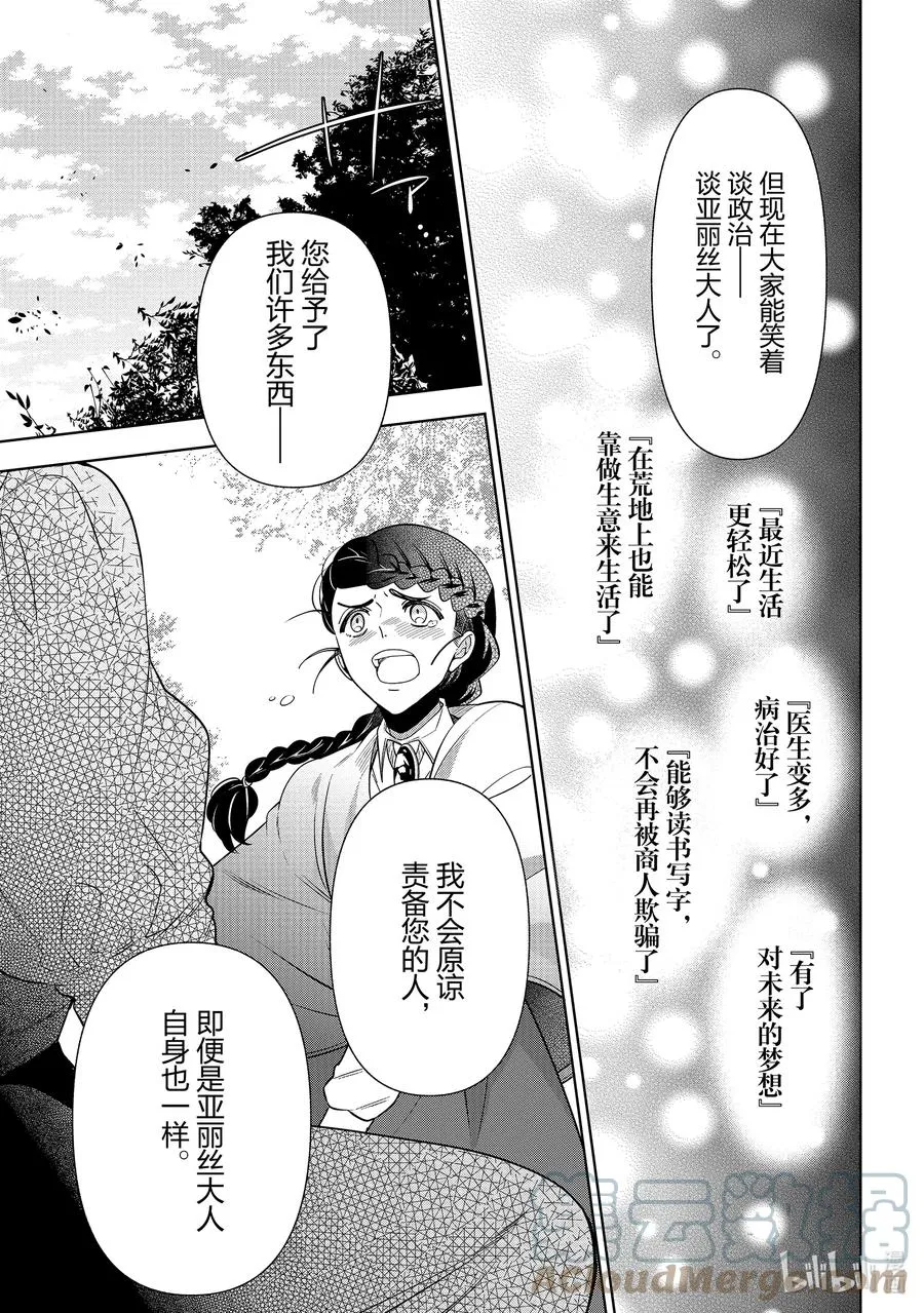 56 第56话 第25页