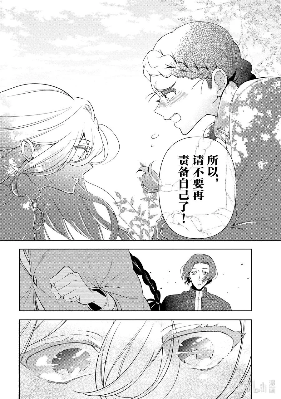 56 第56话 第26页