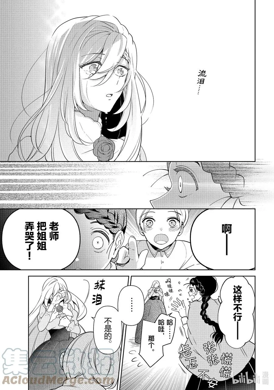 56 第56话 第27页