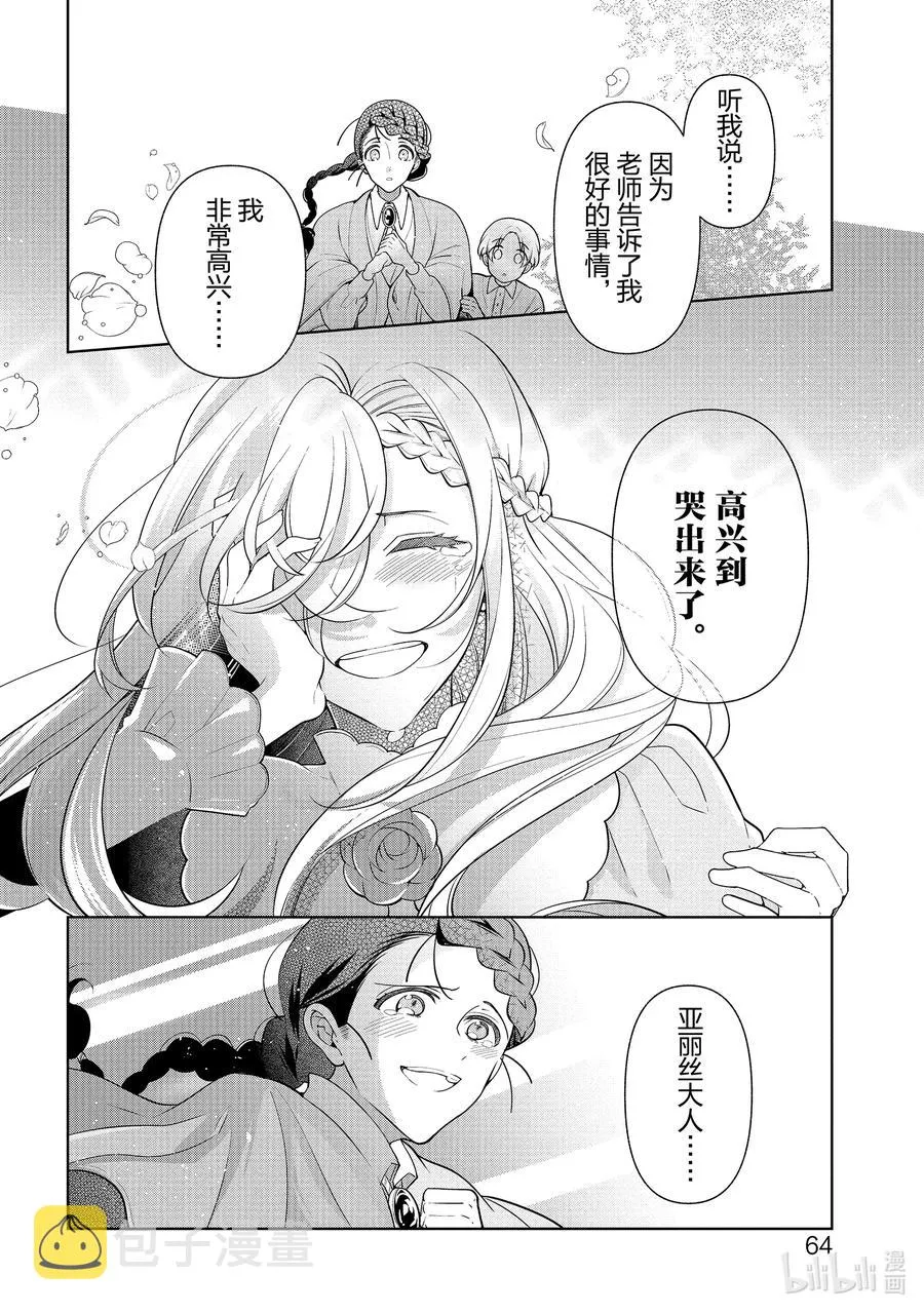 56 第56话 第28页