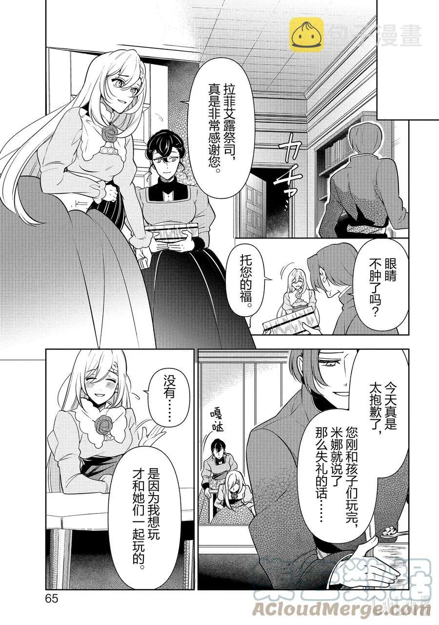 56 第56话 第29页