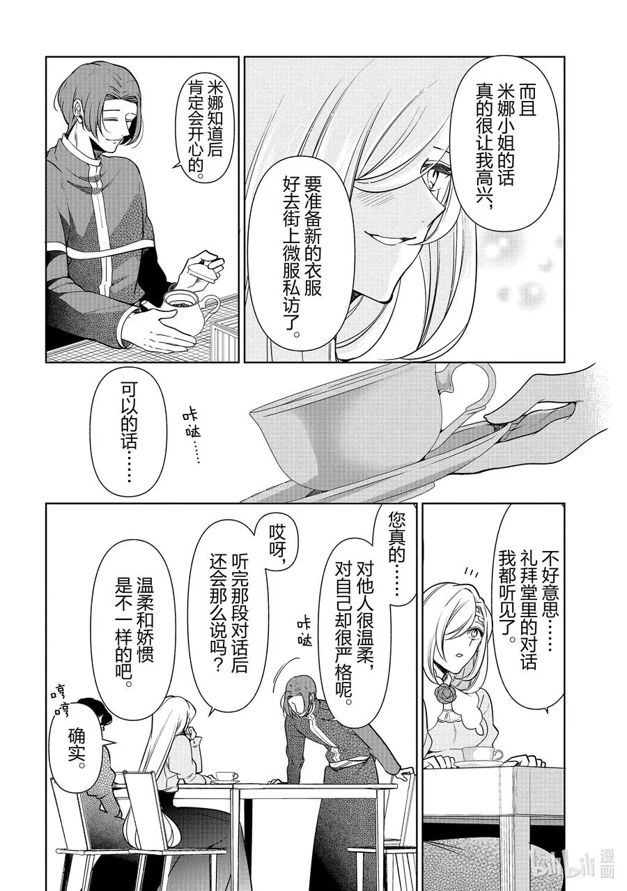 56 第56话 第30页