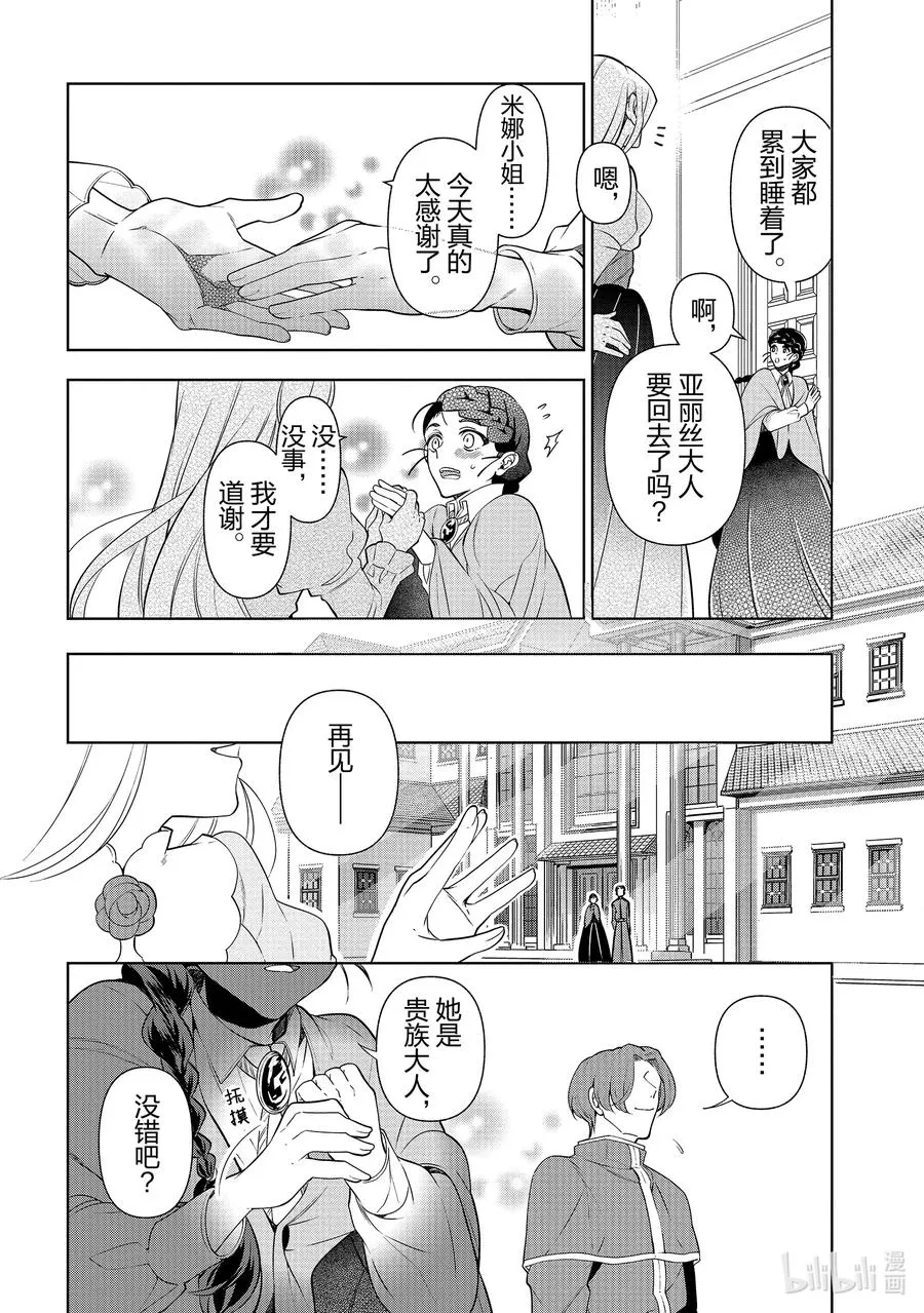 56 第56话 第32页