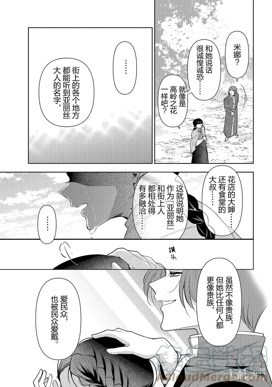 56 第56话 第33页