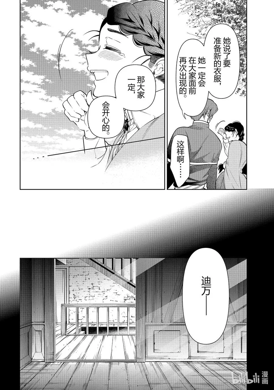 56 第56话 第34页
