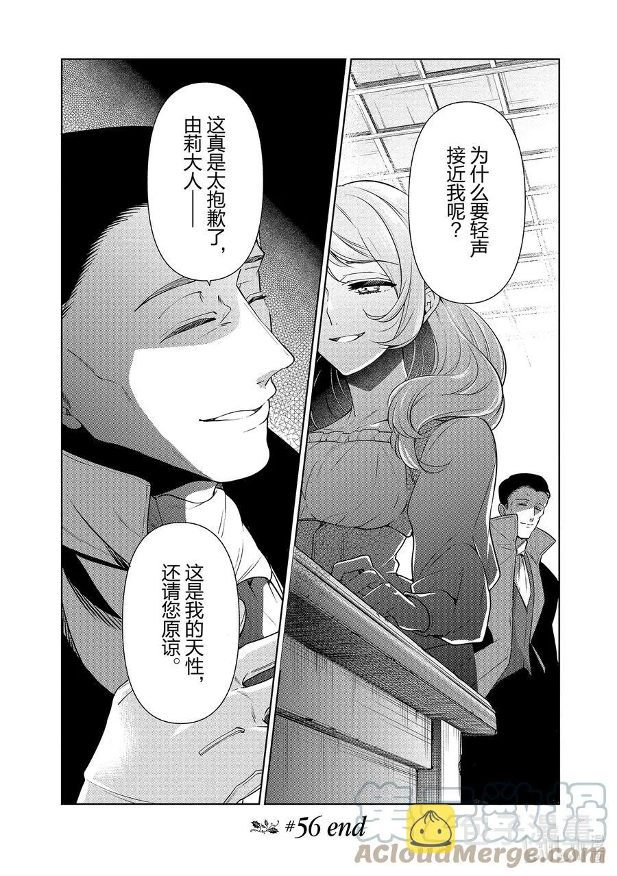 56 第56话 第35页