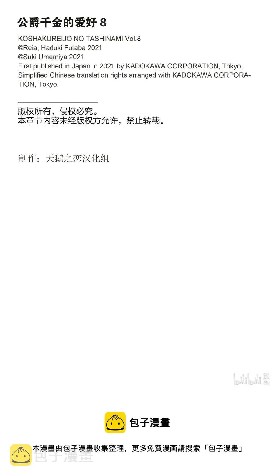 56 第56话 第38页