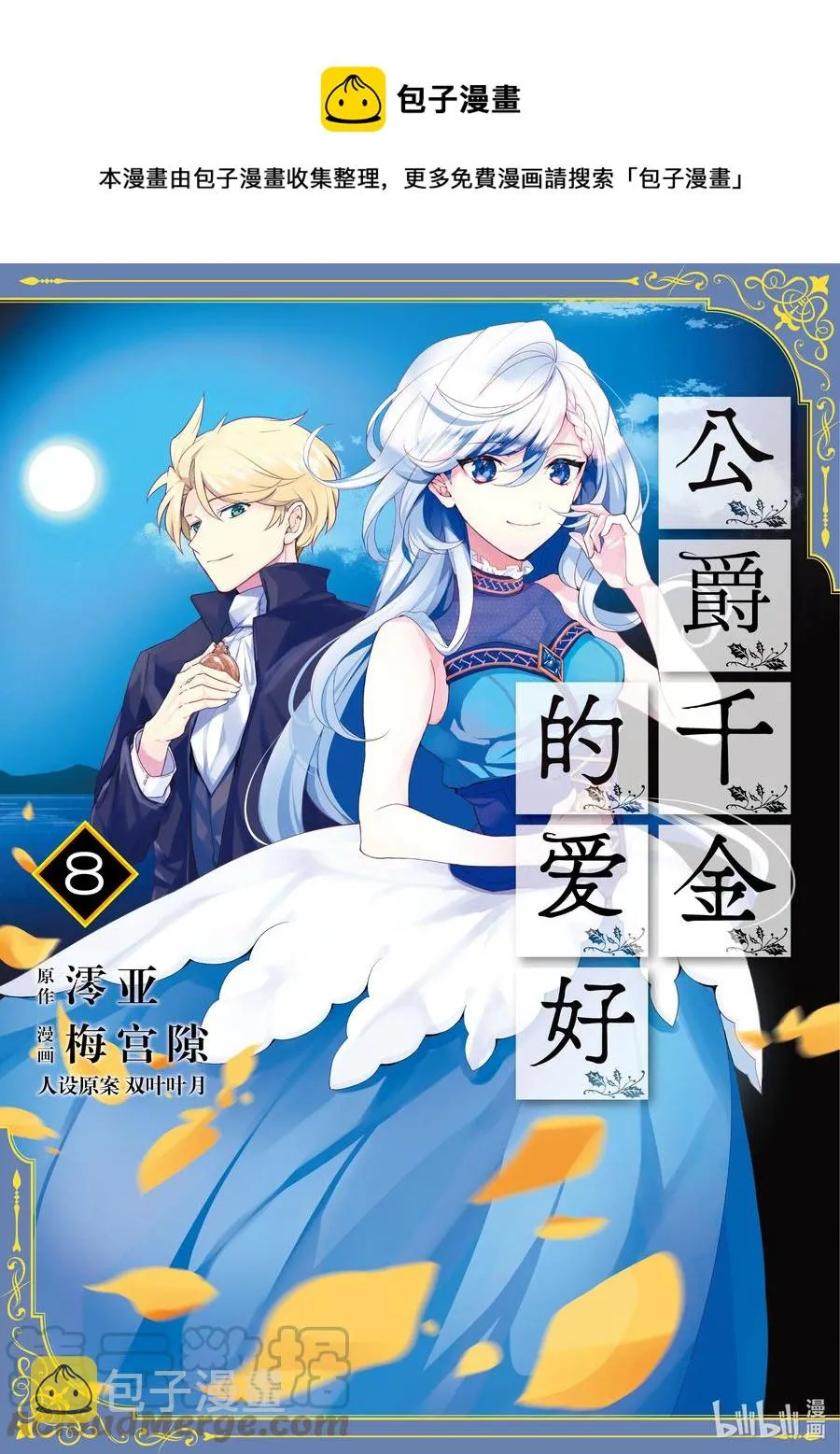 55 第55话 第1页