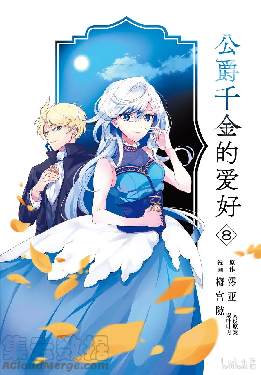55 第55话 第3页