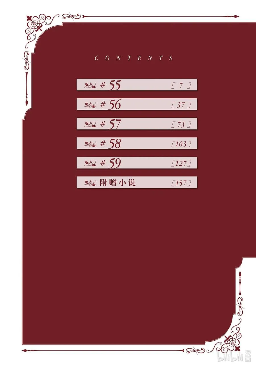 55 第55话 第4页