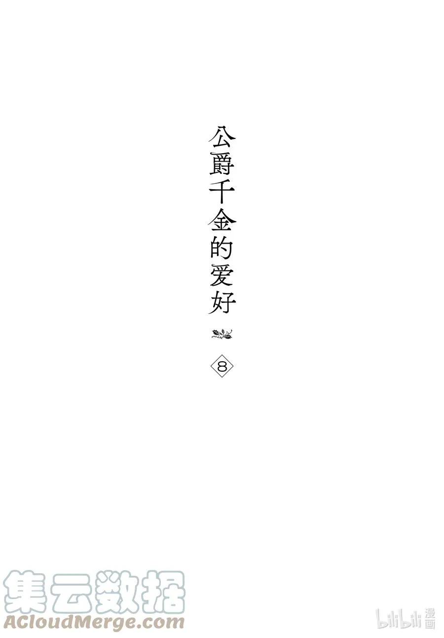 55 第55话 第5页